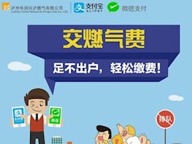 手機(jī)繳費(fèi)|足不出戶，輕松繳費(fèi)