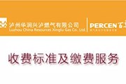 現(xiàn)行繳費(fèi)標(biāo)準(zhǔn)
