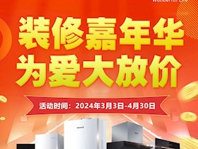 火力全開～華潤(rùn)百尊助力打造安全廚房!