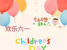 點(diǎn)燃童年夢(mèng)想，華潤(rùn)百尊助力美好生活起航！
